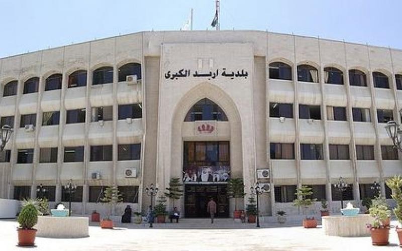 بلدية اربد الكبرى