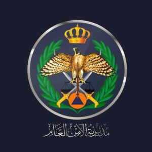الأمن العام