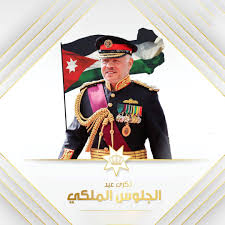  عيد الجلوس الملكي
